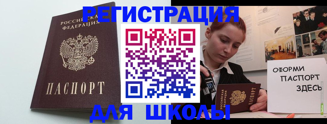 прописка 2025 в Истре