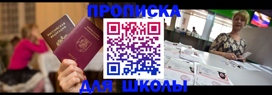 регистрация в Истре