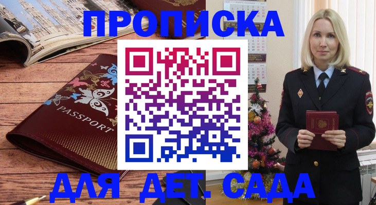 регистрация для школы в Истре